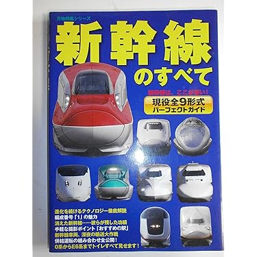 〈洋書〉新幹線：シンカンセンは日本の象徴に（ラウトレッジ現代日本シリーズ） 洋書〉新幹線：シンカンセンは日本の象徴に（ラウトレッジ現代
