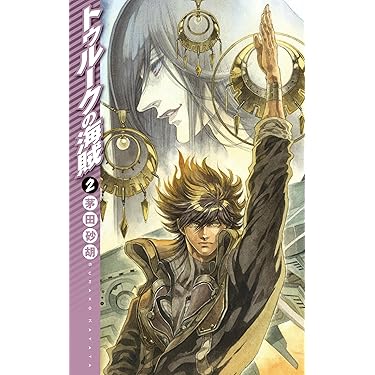 Amazon.co.jp 売れ筋ランキング: C☆NOVELS FANTASIA の中で最も人気の