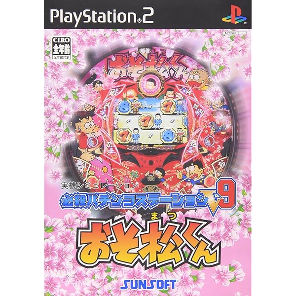 Amazon | 必殺パチンコステーションV7 天才バカボン2 | ゲーム