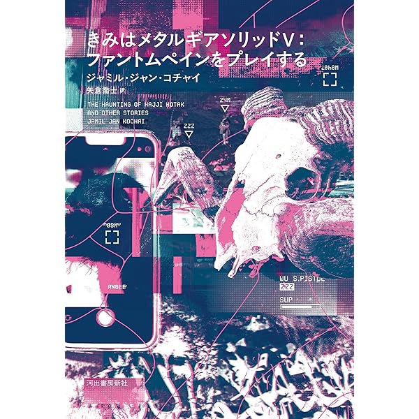 トウキョウヘッド１９９３１９９５ Amazon.co.jp: トウキョウヘッド19931995 : 大塚 ギチ: 本