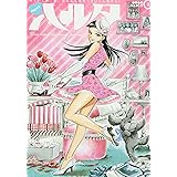 ハルタ 2013-MARCH volume 2 (ビームコミックス)