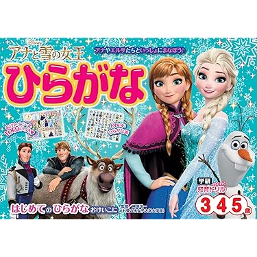 超お得！♡アナ雪セット エルサ アナ 楽天市場】【取寄せ
