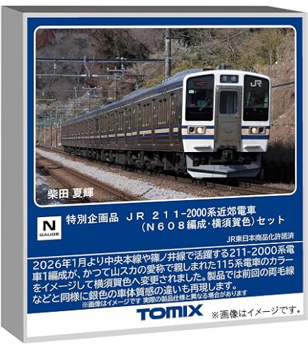 Amazon | トミーテック (TOMYTEC) TOMIX Nゲージ 近畿日本鉄道 30000系