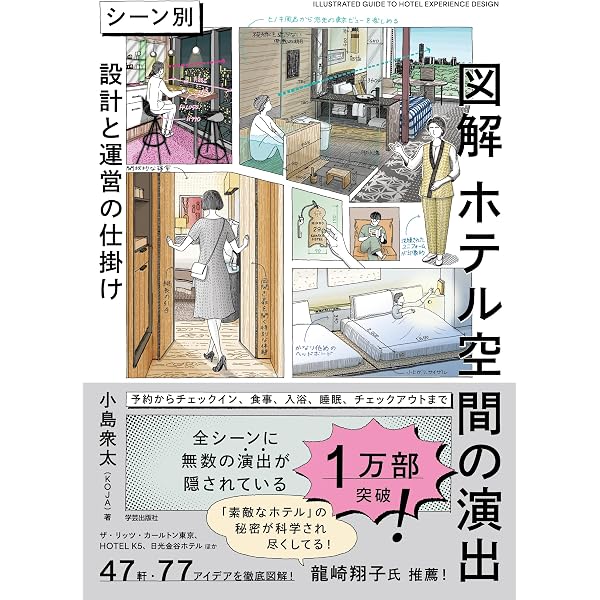 【中古】 ホテル旅館の法事戦略 ホテル・旅館の財務三表 | 鈴木 光一 |本 | 通販 | Amazon