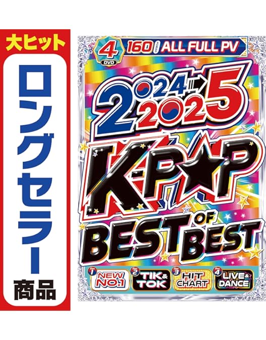Amazon.co.jp: K-POP × K-POP : DVD