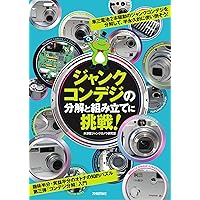 ジャンクカメラの分解と組み立てに挑戦! | 水滸堂ジャンクカメラ研究室