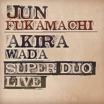 Amazon | SUPER DUO Live - 深町純 & 和田アキラ | 深町純