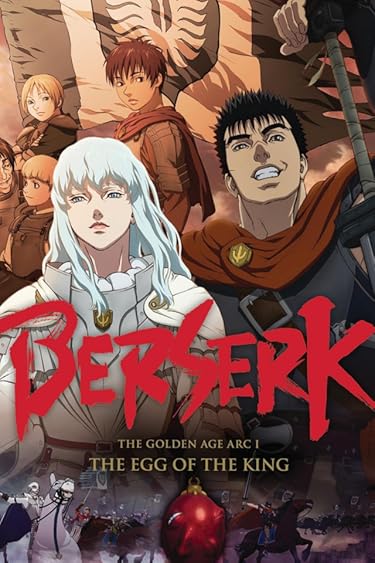 2022秋アニメ - グリフィス、ガッツ、キャスカ