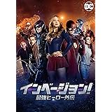 Amazon クライシス オン アースx 最強ヒーロー外伝 Dvd Tvドラマ