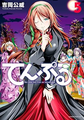 Rar Zip Raw 春の呪い 第1 2巻 Dlpark
