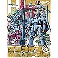月刊ホビージャパン2024年5月号