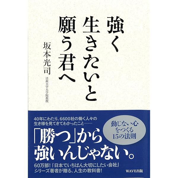 人を大切にする経営学用語事典 | 一般社団法人 人を大切にする経営学会