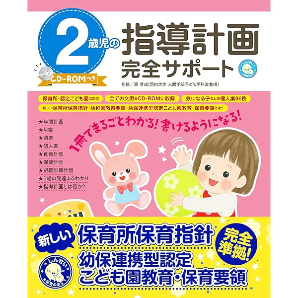保育と遊びの本 61DVlyQ+PpL._AC_SY200_QL15_.jpg