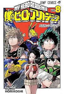 僕のヒーローアカデミア 10 (ジャンプコミックス) | 堀越 耕平 |本