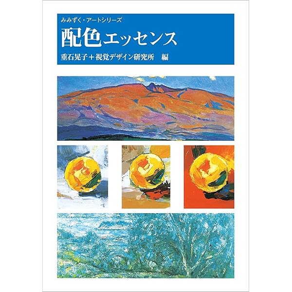 Amazon.co.jp: 表現技法エッセンス みみずく アート シリーズ