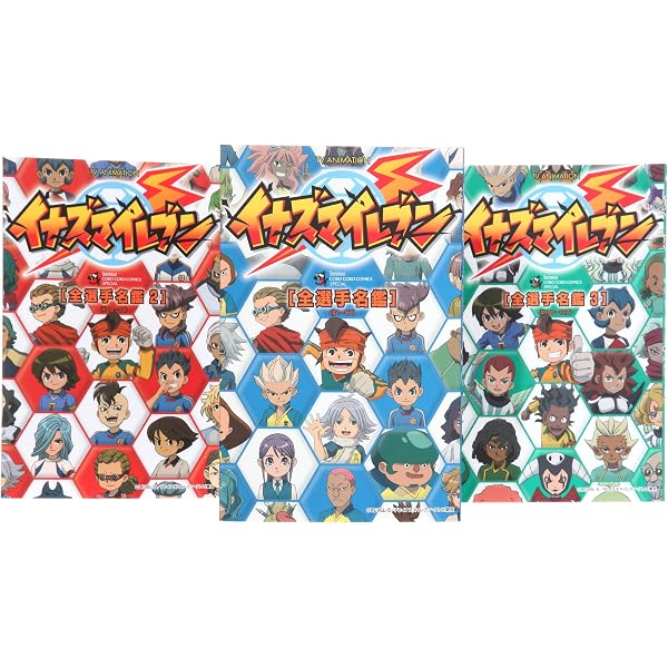 TV ANIMATION イナズマイレブンGO 全選手名鑑 コミック 1-4巻セット