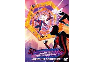 スパイダーマン：アクロス・ザ・スパイダーバース　スペシャル・プライス [DVD]