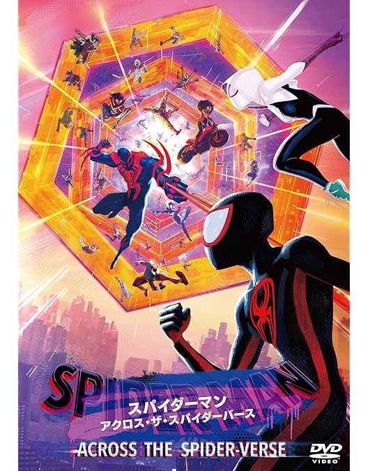 Amazon.co.jp: スパイダーマン アクロス・ザ・スパイダーバース
