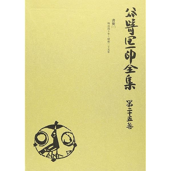谷崎潤一郎全集 第1巻 愛読愛蔵版 | 谷崎 潤一郎 |本 | 通販 | Amazon