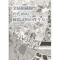 やさしい電子回折と初等結晶学 ―電子回折図形の指数付け,収束