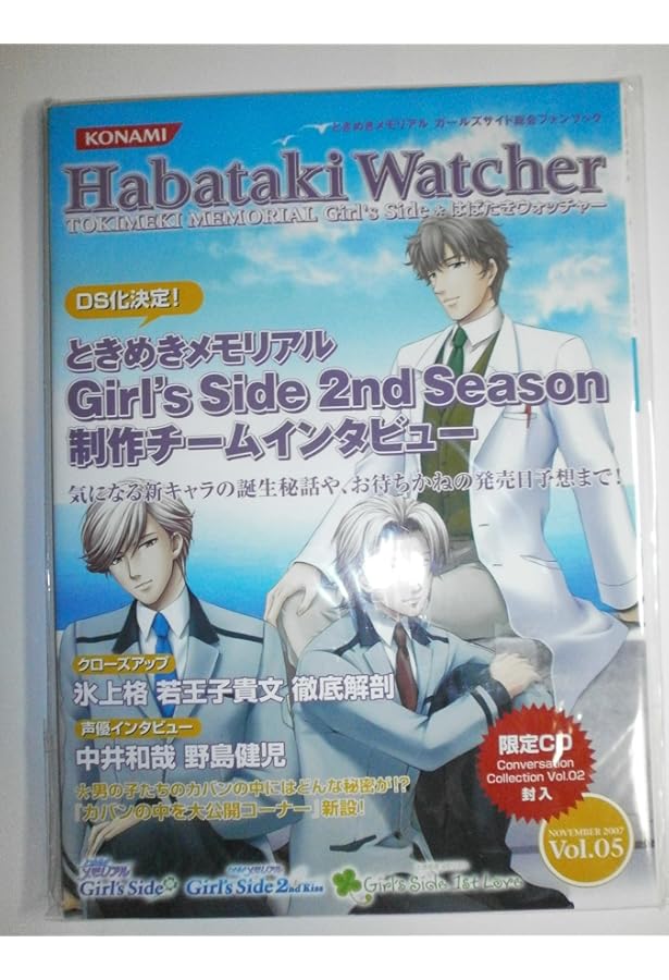 Habataki Watcher 全6巻セット メモリーカード付き Habataki Watcher