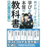 受験必要論 人生の基礎は受験で作り得る 林 修 本 通販 Amazon