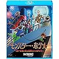 モンスター・ホテル クルーズ船の恋は危険がいっぱい?! [AmazonDVDコレクション] [Blu-ray]