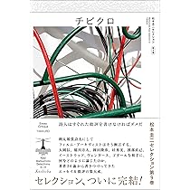 『ロング・リリイフ』松本圭二 (松本圭二セレクション) ロング・リリイフ 松本圭二セレクション1 / 松本圭二 [31648
