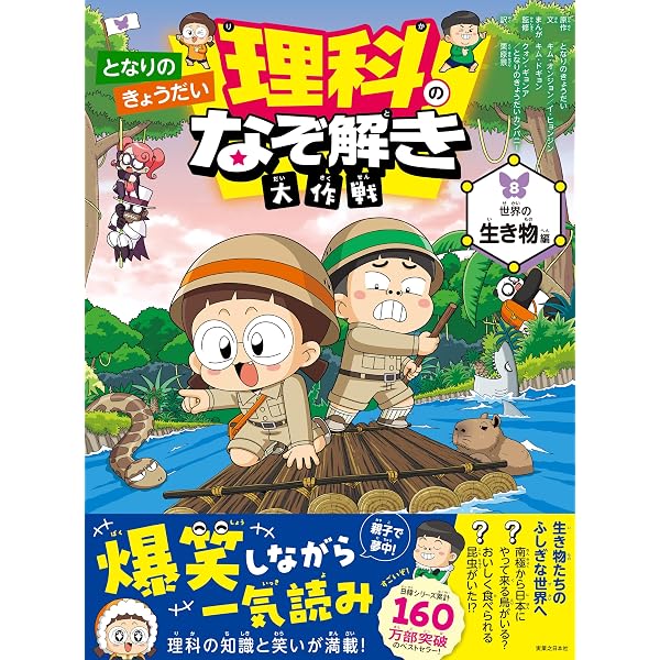 Amazon.co.jp: まんがで身につくめざせ!あしたの算数王完全版(全10巻