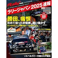WRC ラリージャパン の軌跡 - 2004-2010記録集 - (RALLY PLUS - ラリー