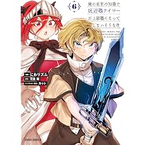 【全巻セット】俺の前世の知識で底辺職テイマーが上級職になってしまいそうな件 91sVAbTHTWL._AC_UL210_SR210,