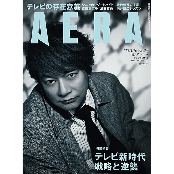 週刊文春 Amazon.co.jp: 週刊文春WOMAN vol.26 (文春ムック) : 週刊文春