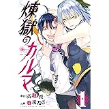 青春相関図 ３ 週刊少年マガジンコミックス 廣瀬俊 三宮宏太 少年マンガ Kindleストア Amazon
