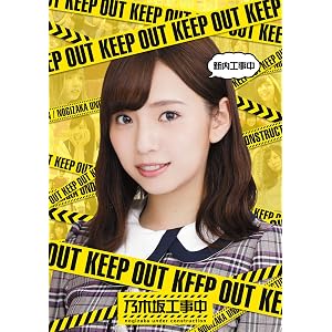 新内⼯事中(Blu-ray)