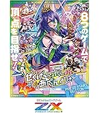 Amazon.co.jp: Z/X -Zillions of enemy X- EXパック 第52弾 恋♡乙女の