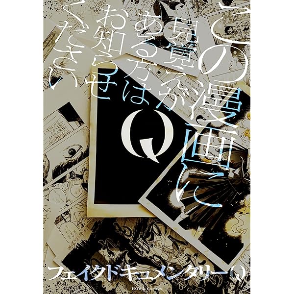 Amazon.co.jp: 古書店街の橋姫 第一幕 (Cool-B Collection Comic) 電子