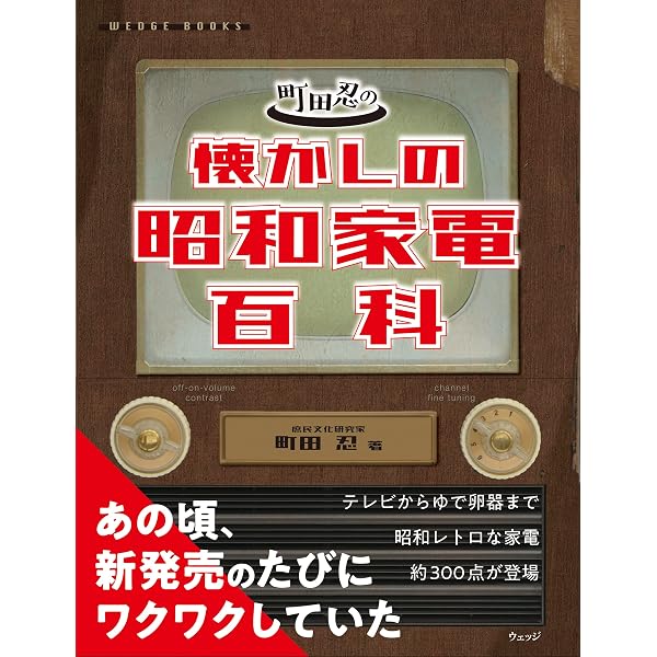 Amazon.co.jp: 80's青春男大百科 (扶桑社ムック) eBook : 扶桑社