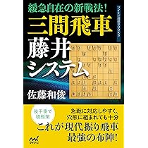 わたしにもわかる　将棋振り飛車戦法 わたしにもわかる 将棋振り飛車戦法 91sXc-JBBuL.jpg