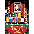 大輔宮川のすべらない話2 [DVD]
