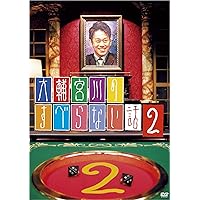 Amazon.co.jp: 人志松本のすべらない話 其之四 初回限定盤 [DVD