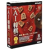 イーフロンティア AI将棋 Version 19 Windows 10対応版