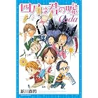 四月は君の嘘Coda (月刊少年マガジンコミックス)