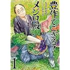 豊饒のヒダルガミ 1巻 マッグガーデンコミックスbeat Sシリーズ ちさかあや マンガ Kindleストア Amazon