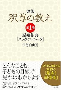 内在神への道 | 伊勢白山道 |本 | 通販 | Amazon