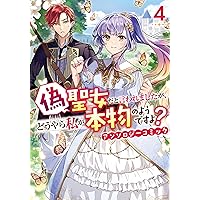 Amazon.co.jp: 悪役令嬢ですが、幸せになってみせますわ