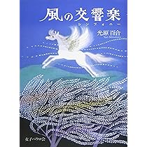 新品　藤城清治　日本の愛唄歌シリーズ　 2月　春よ来い 新品 藤城清治 日本の愛唄歌シリーズ 2月 春よ来い 新品 藤城