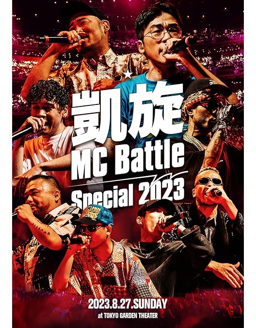 Amazon.co.jp: BATTLE SUMMIT [DVD] : VARIOUS ARTISTS(Authority