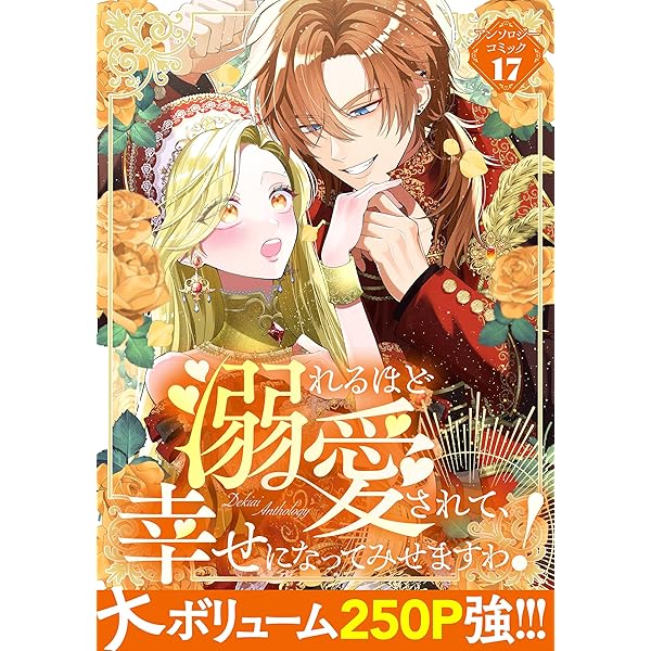 ラノベ、漫画の詰め合わせ 9784088824468.jpg