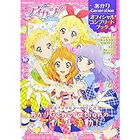 Amazon.co.jp: アイカツ!カード ALLコレクション 2015 3rd season