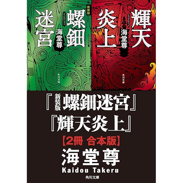 Amazon.co.jp: ブラックペアンシリーズ【全3冊合本版】 (講談社文庫